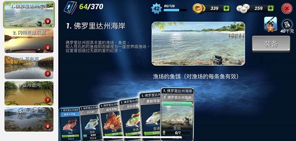 超真实钓鱼模拟游戏(Fishing Clash)4